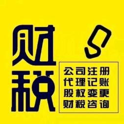 注冊公司服務，選擇鑫德財稅最周到