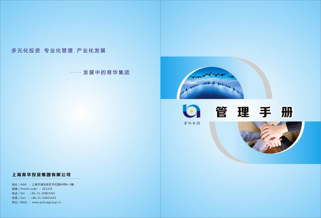 企業(yè)管理手冊封面設(shè)計指南